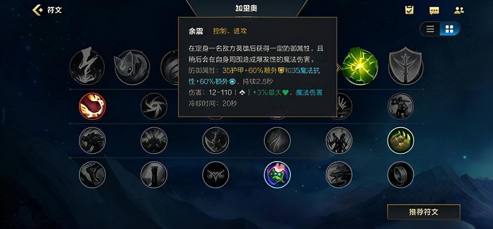 新版lol天赋加点(lol天赋一览表分享)