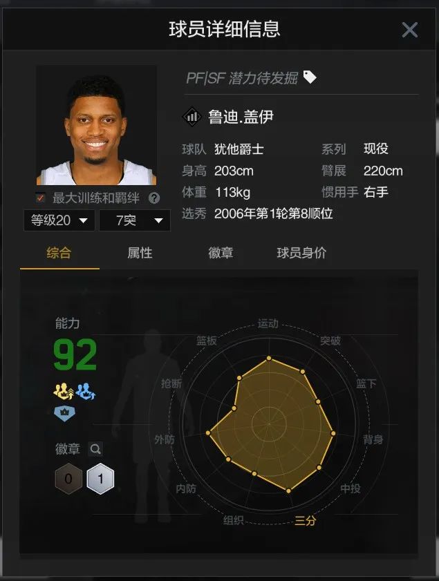 nba2k online 手游大全(nba2kol投篮包推荐)