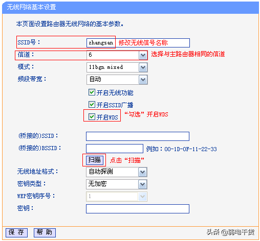 无线路由器中的wds是什么意思(路由器无线设置wds)