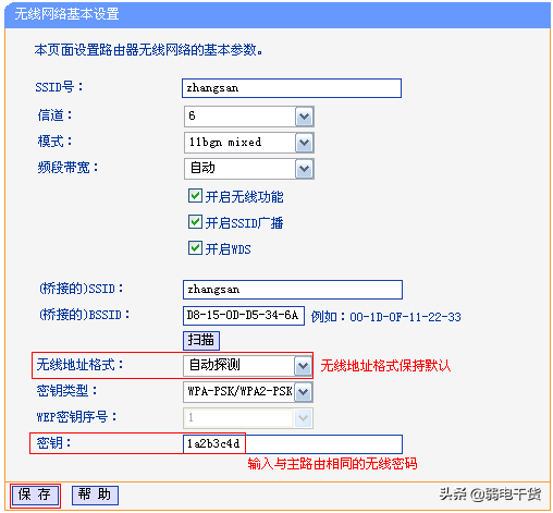 无线路由器中的wds是什么意思(路由器无线设置wds)