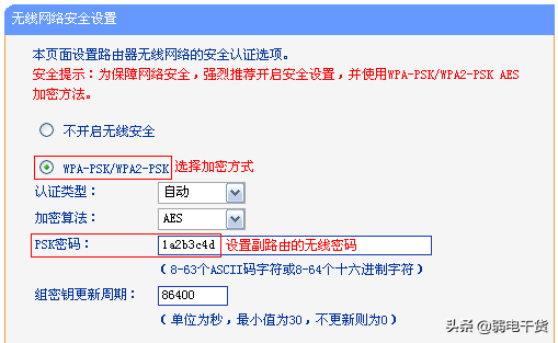 无线路由器中的wds是什么意思(路由器无线设置wds)