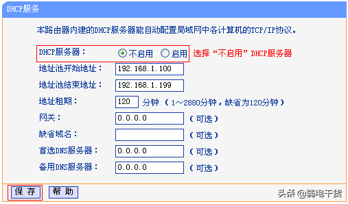 无线路由器中的wds是什么意思(路由器无线设置wds)