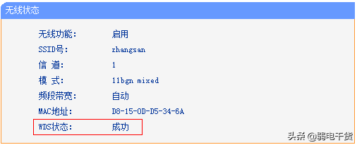 无线路由器中的wds是什么意思(路由器无线设置wds)