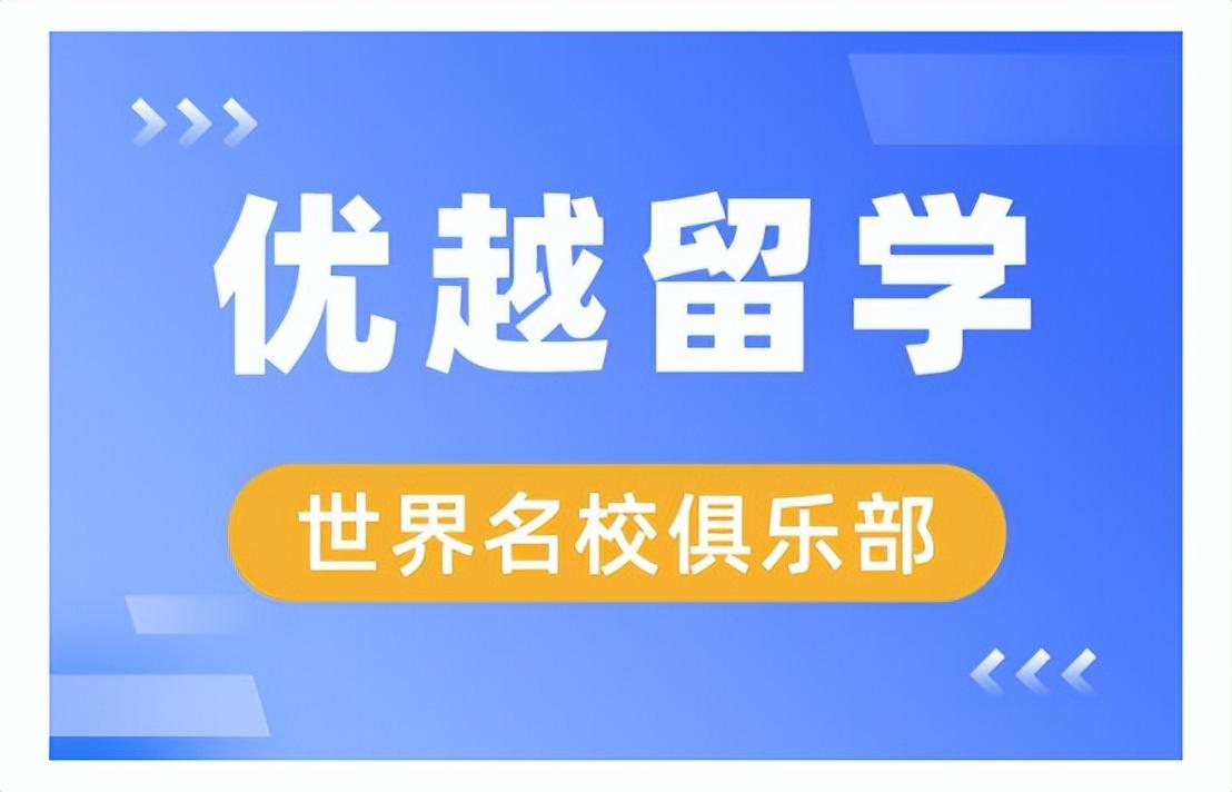 艺术类留学中介费用一览表（出国留学中介费用价格参考）