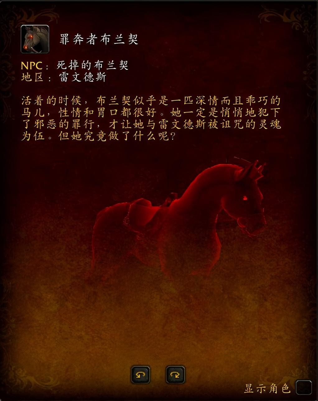 魔兽世界复制坐骑怎么弄（魔兽世界9.0全坐骑获取方式攻略）