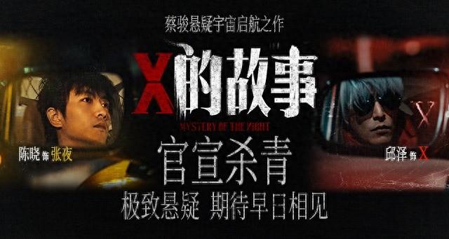 邱泽近况在哪里拍戏（陈晓邱泽领衔主演《X的故事》）