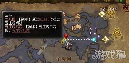 斗战神隐藏任务怎么做(斗战神轻松进五庄观后院方法)